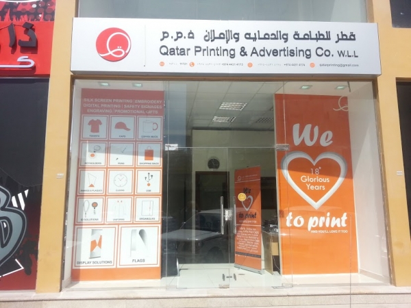 Qatar Printing Advertising Co. W.L.L (Doha, - Contact Phone, Address